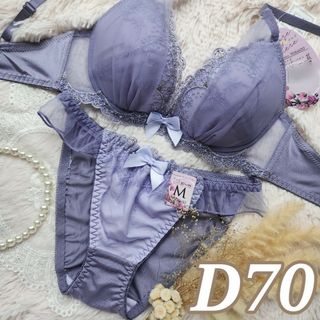 №771【D70】ロイヤリティチュールフラワーブラジャー&フルバックショーツ(ブラ&ショーツセット)