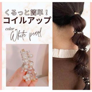 ヘアアクセサリー ヘアゴム スプリングゴム コイルアップ 髪飾り ヘアアレンジ(ヘアゴム/シュシュ)