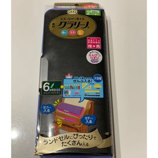 新品　筆箱　ピッタントン　ブラック　両開き　クラリーノ　