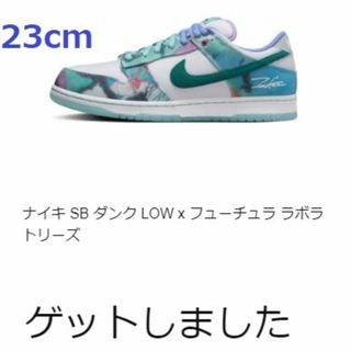 ナイキ(NIKE)のNIKE SB DUNK LOW x Futura (23cm)(スニーカー)