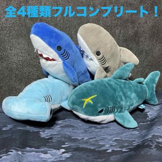 くったりホオジロザメ10ぬいぐるみSTシャーク鮫サメsharkフルコンプリート！(ぬいぐるみ)