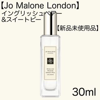 Jo Malone - 【Jo Malone London】イングリッシュペアー&スイートピー