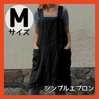 エプロン　キッチン　ブラック　シンプルエプロン　大人用　ゆったり　Mサイズ(その他)