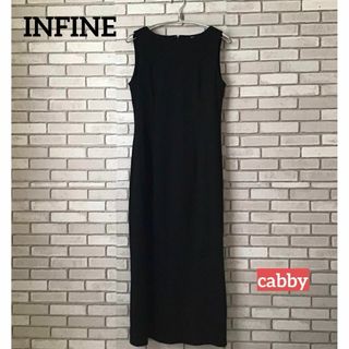 アンフィニ(INFINE)の【極美品】INFINE アンフィニ　ラメ　ワンピース　サイズ13AR(ロングワンピース/マキシワンピース)