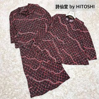 美品✨詩仙堂 by HITOSHI セットアップ スリーピース ちりめん 和柄(セット/コーデ)