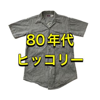 【BIGMAC】 半袖シャツ 80年代 アメリカ製 ヒッコリー生地！(シャツ)