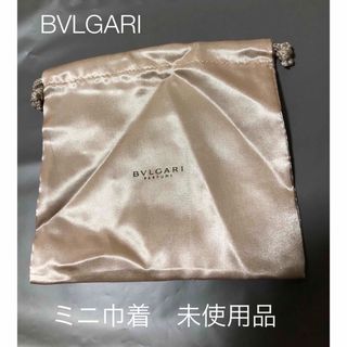 BVLGARI - ブルガリ　ミニ巾着　アクセサリー入れに最適　未使用品　アウトレット