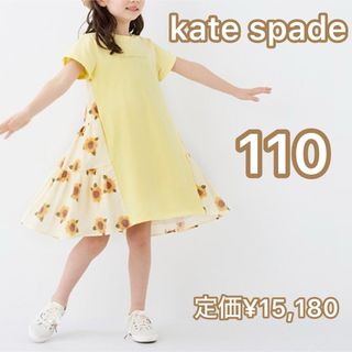 kate spade new york - 110 kate spade ケイトスペード サンフラワードッキングワンピース