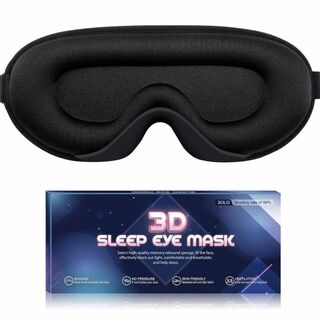 3D アイマスク フィット感up♪ 睡眠用 休憩用 遮光 通気性  立体(その他)