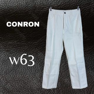 【CONRON】ストレートデニムパンツ　ヴィンテージ　ストレッチ　アイボリー(デニム/ジーンズ)