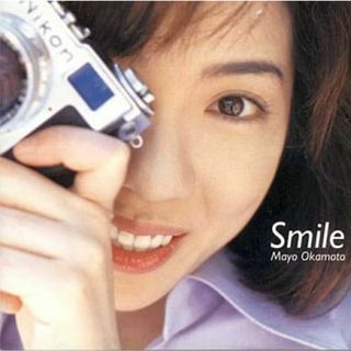 【中古】Smile  /  岡本真夜（帯あり）