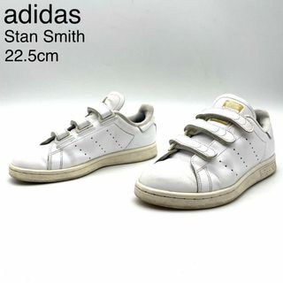 アディダス(adidas)のadidas アディダス スタンスミス ベルクロ S75188 金ベロ 22.5(スニーカー)