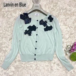 ランバンオンブルー(LANVIN en Bleu)の美品✨ランバンオンブルー カーディガン リボン モチーフ ミントグリーン M(カーディガン)