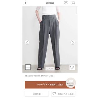 ユナイテッドアローズ(UNITED ARROWS)のUNITED ARROWS＜AEWEN MATOPH＞ハイウエストベルトパンツ2(カジュアルパンツ)