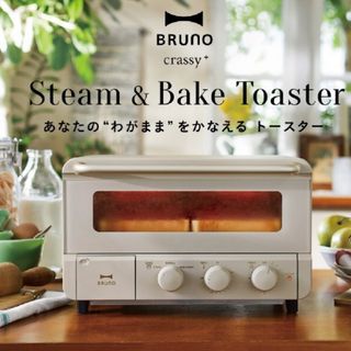 I.D.E.A international - 【色: グレージュ】BRUNO トースター 4枚 人気 スチーム機能 温度調節 