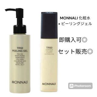 モナリ MONNALI  TR50  ローション 化粧水×ピーリングジェル(クレンジング/メイク落とし)