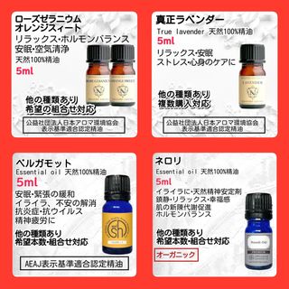 アロマオイルセット 5本 5ml 天然精油 殺菌 免疫力 抗ウイルス 安眠(エッセンシャルオイル（精油）)