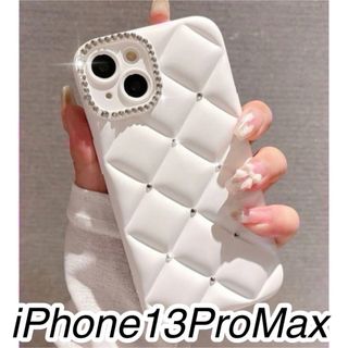 iPhone13ProMax シルバーストーン キルティングケース　ホワイト  (iPhoneケース)