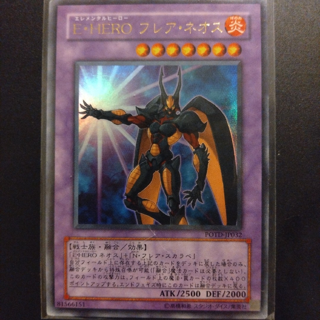 遊戯王E・HERO フレア・ネオス英語版レリーフ 遊戯王E・HERO フレア・ネオス英語版レリーフ