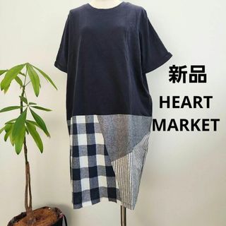 ハートマーケット(Heart Market)の新品　ハートマーケット　ワンピース　チュニック　パッチワーク　大きいサイズ(チュニック)