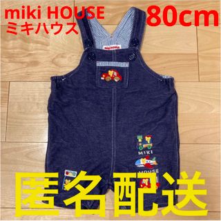 ミキハウス(mikihouse)のミキハウス　オーバーオール　80cm サロペット　男の子　miki House(ロンパース)