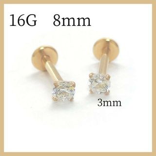 ボディピアス　ジュエルピアス　ゴールド　16G　シャフト8ｍｍ　ジュエル3ｍｍ