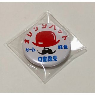 オレンジハット 缶バッジ レトロ自販機 自動販売 新品 未開封(ノベルティグッズ)