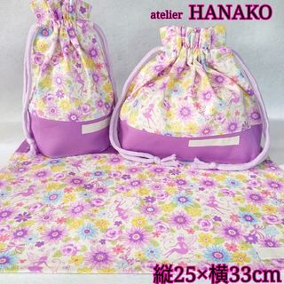 妖精(パープル) ハンドメイド お弁当袋 コップ袋 ランチョンマット 女の子 花(外出用品)