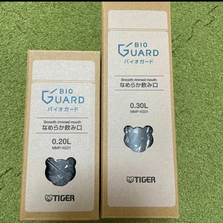 TIGER - 新品　タイガー　バイオガード　水筒　0.3L 0.2Lセット　スチールブラック　