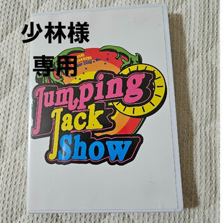 jumping  jack show(ミュージック)