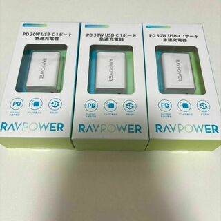 RAVPower RP-PC157 WH 3個セット　新品未使用(バッテリー/充電器)