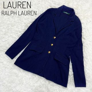 ラルフローレン(Ralph Lauren)のローレンラルフローレン　ニット　テーラードジャケット　ネイビー　S 金ボタン(テーラードジャケット)