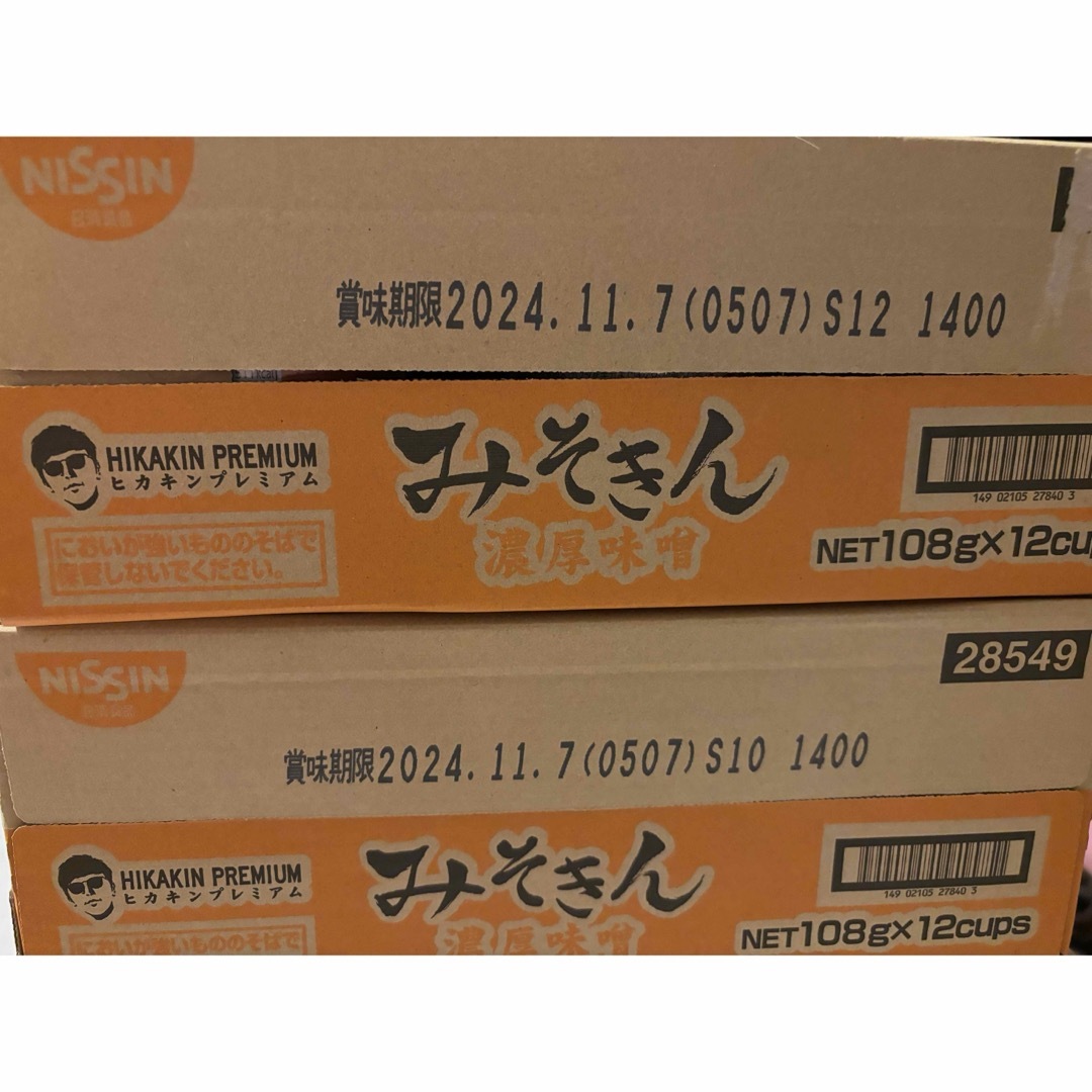 みそきん ラーメン カップ麺 HIKAKIN ヒカキン 未開封 2カートン みそきん ラーメン カップ麺 HIKAKIN ヒカキン 未開封 2カートン