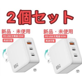 新時代の多機能デザイン PD USB充電器 65W Type C 急速充電器(バッテリー/充電器)