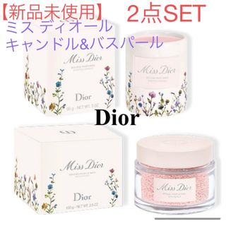 【新品未使用】Dior ミス ディオール バスパール＋キャンドル2点SET