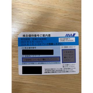 エーエヌエー(ゼンニッポンクウユ)(ANA(全日本空輸))のANA 株主優待(レストラン/食事券)