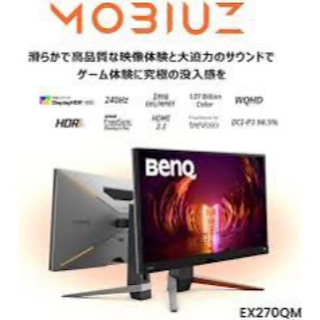 ベンキュー(BENQ)のBenQ MOBIUZ EX270QM(PC周辺機器)