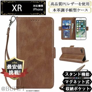 手帳 スマホケース 高品質 レザー iphone XR ブラウン カバー CXL