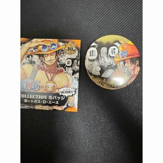 ONE PIECE - ONE PIECE  HEROS COLLECTION缶バッジ エース