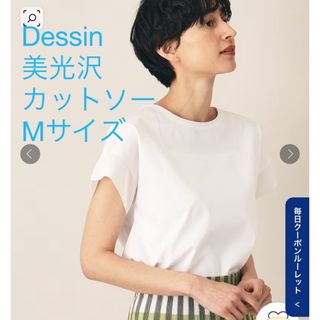 Dessin - dessin 美光沢カットソー 白 半袖