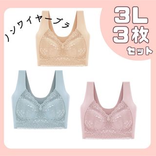 ノンワイヤー　ブラジャー 補正 シームレス 育乳 ナイトブラ 下着 3枚セット(ブラ)