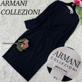 アルマーニ コレツィオーニ(ARMANI COLLEZIONI)のA583 アルマーニコレツォーニ レディース ロングワンピース イタリア製 L(ロングワンピース/マキシワンピース)