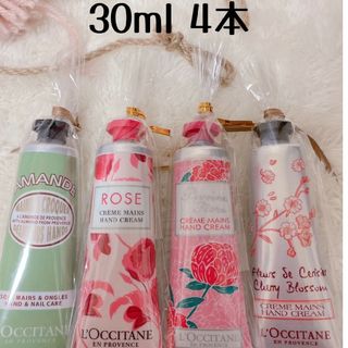 L'OCCITANE - ロクシタン　ハンドクリーム