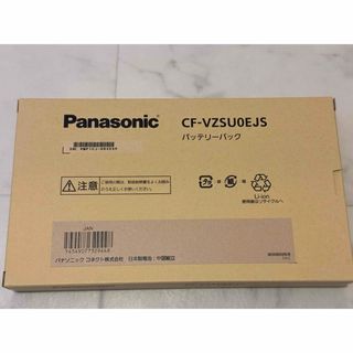 パナソニック(Panasonic)のCF-RZシリーズ専用バッテリーパック（シルバー） CF-VZSU0EJS(ノートPC)