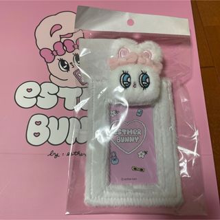 新品 エスターバニー ボアトレカケース ホワイト 白(ぬいぐるみ)