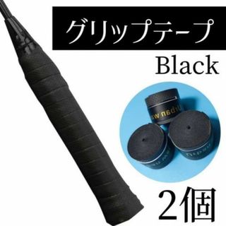 グリップテープ 黒 2個 テニス ゴルフ 太鼓の達人 滑り止め ブラック DIY(その他)