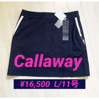 キャロウェイゴルフ(Callaway Golf)の新品■16,500円【Callaway キャロウェイ】スカート  L/11号(ウエア)