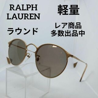 ラルフローレン(Ralph Lauren)のう728美品　ラルフローレン　サングラス　メガネ　眼鏡　度無　WS-16　軽量(その他)
