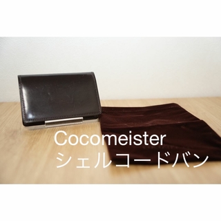 COCOMEISTER - Cocomeister(ココマイスター）シェルコードバン　ヴァランテ