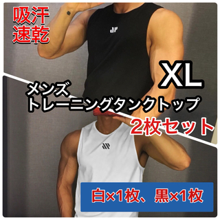 メンズ タンクトップ  黒 白 XL トレーニング 吸汗速乾　フィットネス(タンクトップ)